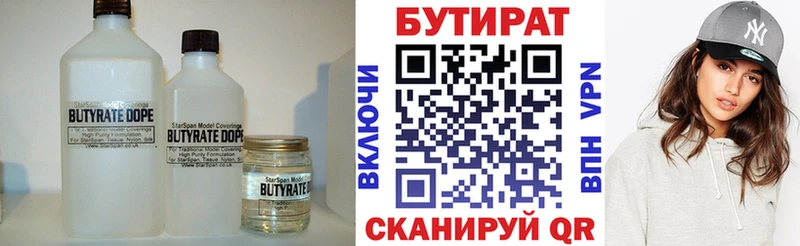 Бутират бутик  наркотики  Новое Девяткино 