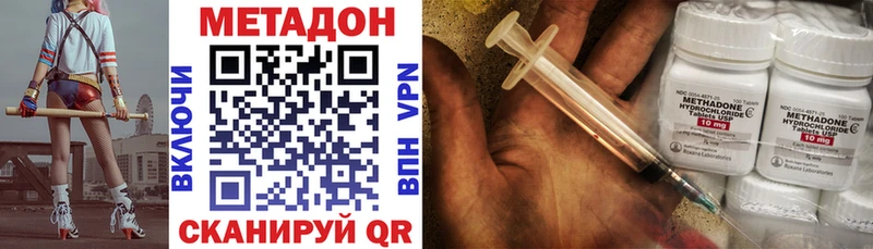 цены   Новое Девяткино  Метадон VHQ 